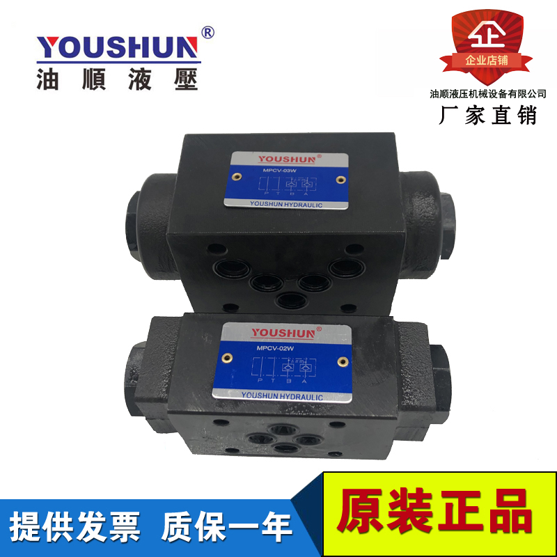 Taiwan oil-continuous pressure-holding valve hydraulic lock hydraulic control check valve oil Research type MPCV-02 03W hydraulic valve