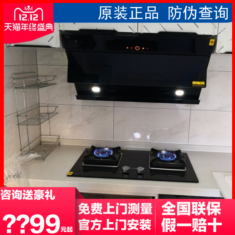 Party JCD6 JCD6 TH31B TH28B th23b th23b gas stove package smoking machine cooker suit