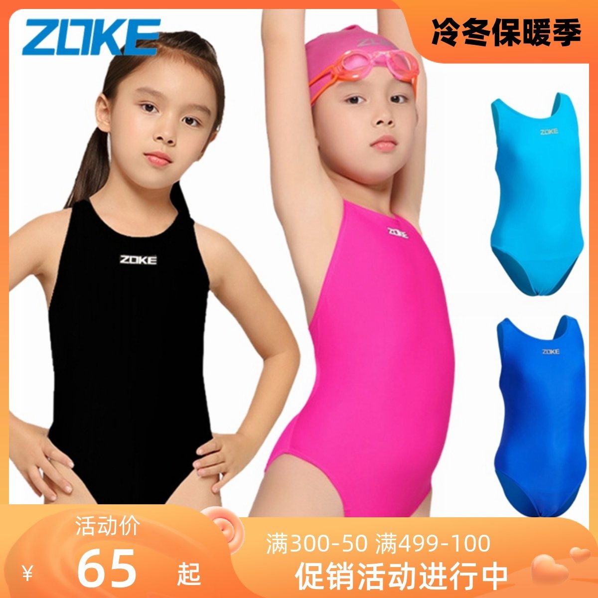 Zhouke girls swimwear professional swimming training conservative