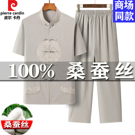 皮尔卡丹夏季桑蚕丝唐装两件套中老年中国风衬衫盘扣爷爷装短袖男