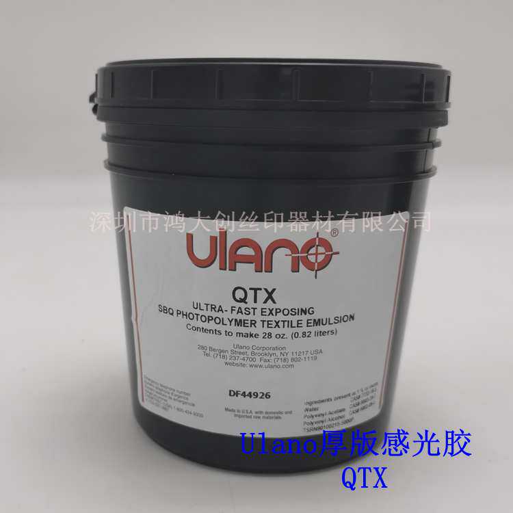 Ulano thick-plate photosensitive QLT blue QTX red imported Yulono 1L one can 6 or 12 cans for promotion