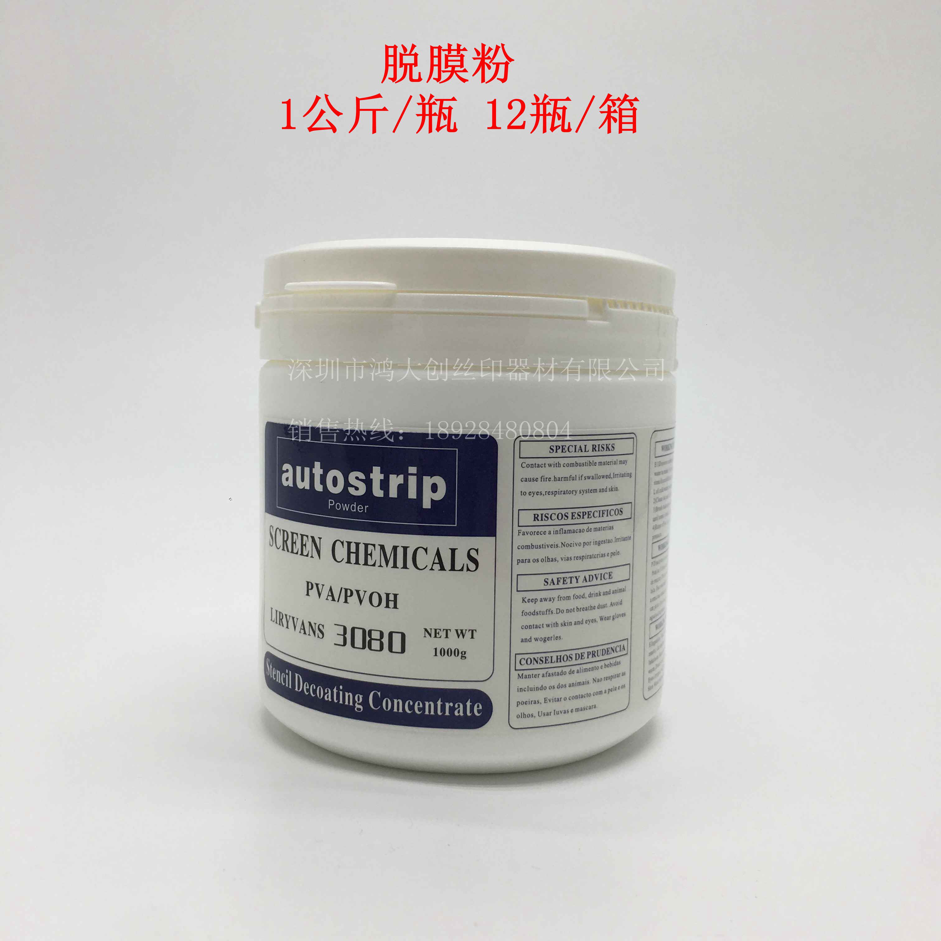 British Massee 3080 Membrane Powder 1KG Mount Cleaning Web Edition Printed Electronics With Preferential Promotion