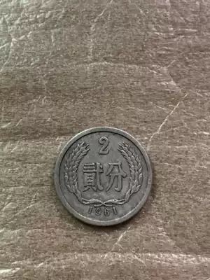 The second set of RMB 1961, two-point two-point coin, aluminum coin Fidelity