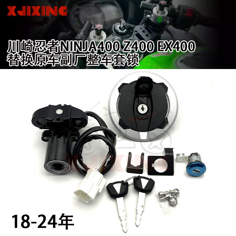 Suitable for Kawasaki Ninja Ninja400 Z400 Ex400 18-23 Years, Ignition Lock, Fuel Tank Cap, Full Vehicle Lock Cylinder Suitable for Kawasaki Ninja Ninja400 Z400 Ex400 18-23 Years, Ignition Lock, Fuel Tank Cap, Full Vehicle Lock Cylinder