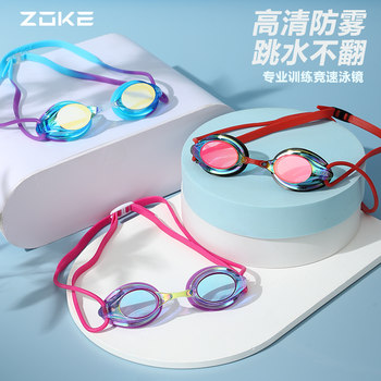 Zhouke professional competition training high definition anti-fog swimming goggles