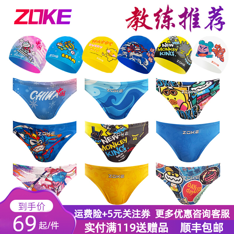 zoke 2022 new fashion cartoon kids boys professional training competition triangle swim trunks quick dry