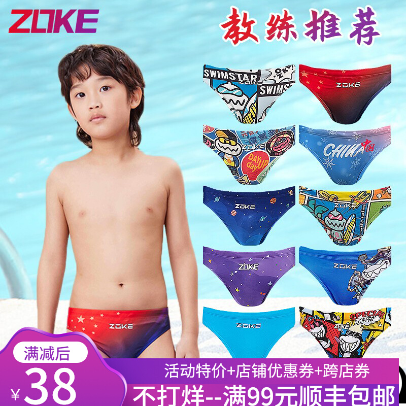 zoke Teen Kids Middle Boy Professional Training Racing Race Swim Trunks