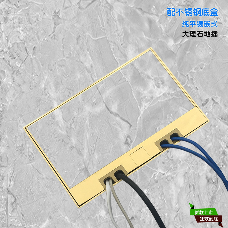 All copper waterproof hidden five-hole Internet phone ground socket flat ground plug-in marble floor socket