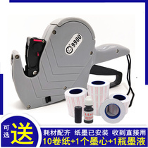 Price marking machine Price marking machine Commodity supermarket pharmacy Price tag machine Manual production date coding machine