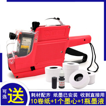 Supermarket double row price tag price marking machine Date digital production coding machine Price tag coding machine Price marking machine