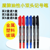 Childrens small double-headed oily marker fine waterproof can not wipe off the pen Express signature hook line pen can be inked
