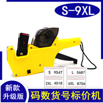 Upgraded 26-letter single-row English coding machine Label marking machine Price marking machine Code number Digital price tag