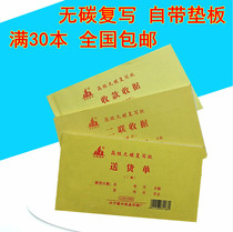 Wholesale Xingning receipt carbonless copy 48K delivery note two-in-three document copy clear with pad