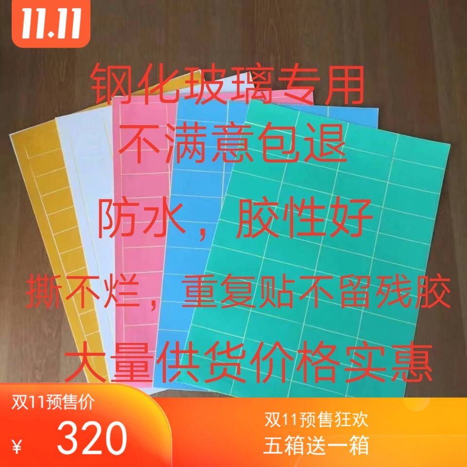 Waterproof label A4 self-adhesive blank label PVC label specifications can be customized Tempered glass waterproof label