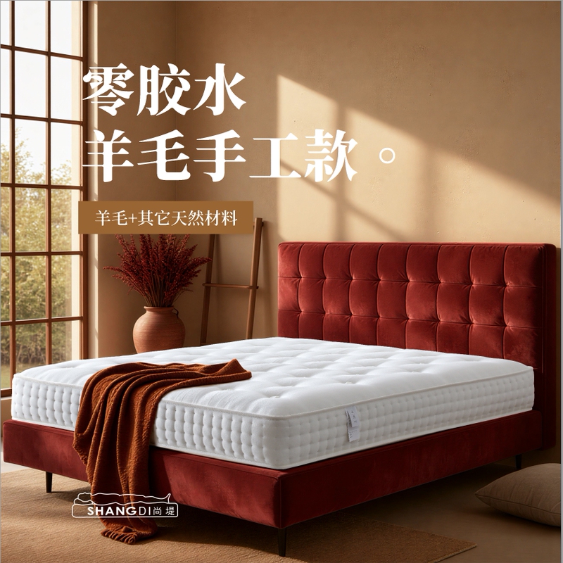 [Wool] Shangdi Handmade Mattress, Whole Bed Without Glue, Independent Pocket Springs, Simmons Home Double Mattress