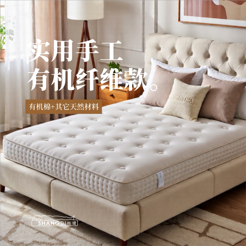 [Organic Cotton] Shangdi Handmade Mattress Whole Bed W Glue-Free Independent Pocket Spring Simmons Home Double Bed
