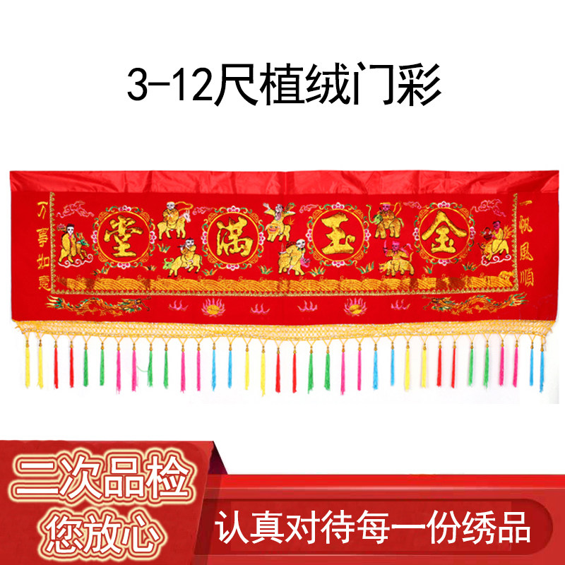 Red Color Cloth Hanging Door Banner Gold Jade Full Hall Su Embroidered Eight-fairy Embroidered Taiwan Union Color Qiao Relocating Festive Home Embroidered-Taobao