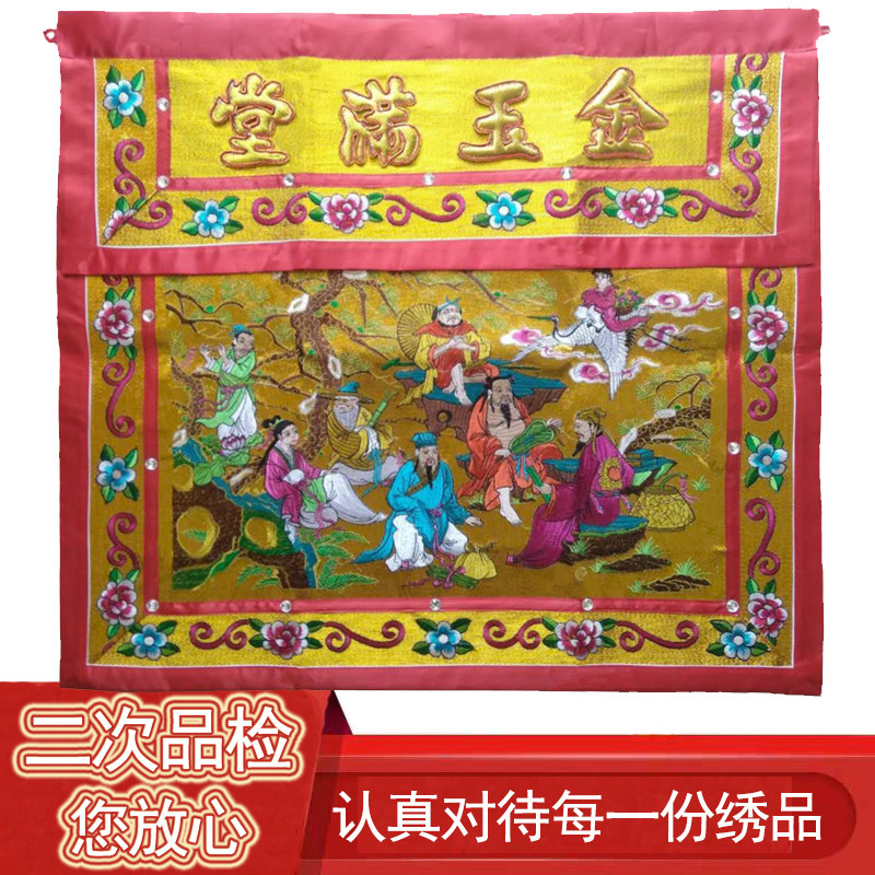 Jin Yu Man Tang Table Wai Embroidery Shiyang Putian Ba Xian Table Wai Table Wai New Year housewarming for tablecloth tablecloth embroidery
