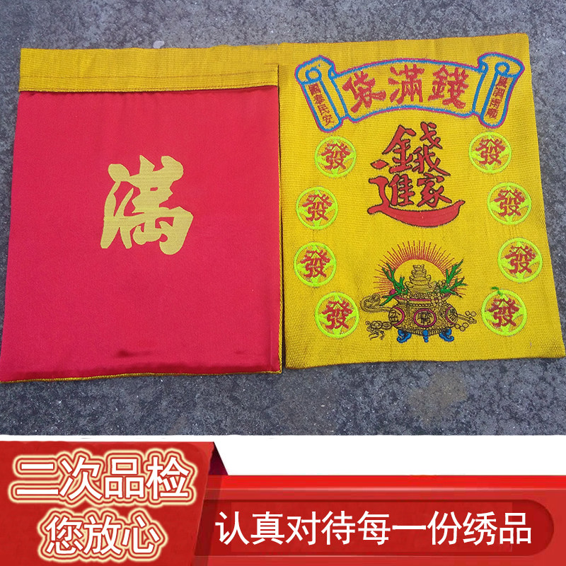 Shiyang Putian Five Camp Rice Bag East West North-south Middle New Embroidery Poly Basin Su Embroidered Full Character Rice Bag Custom Embroidered