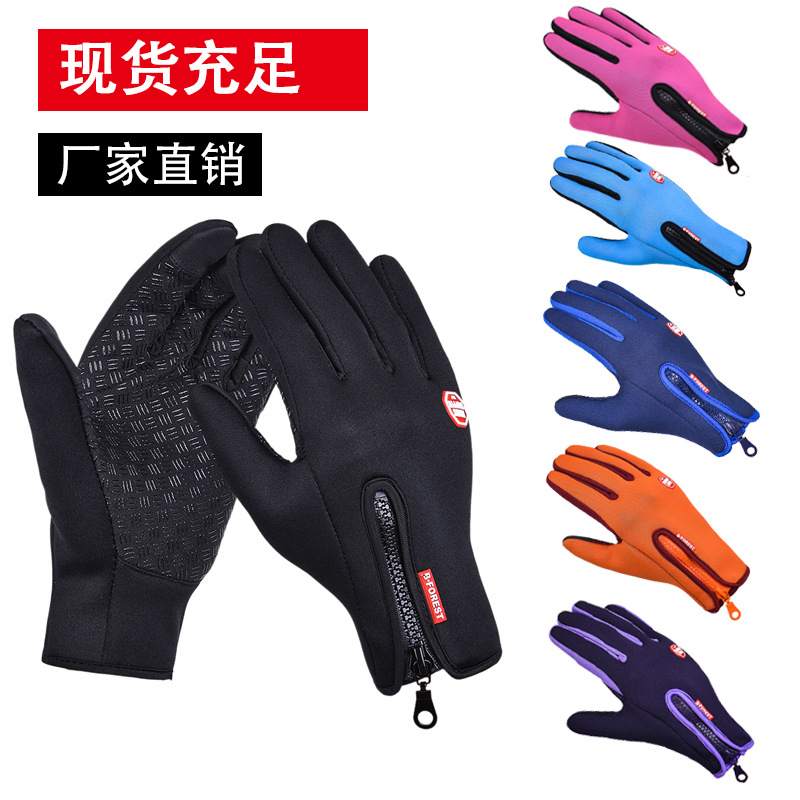Outdoor waterproof gloves touch screen men and women windproof riding zipper sports winter warm fleece mountaineering ski gloves