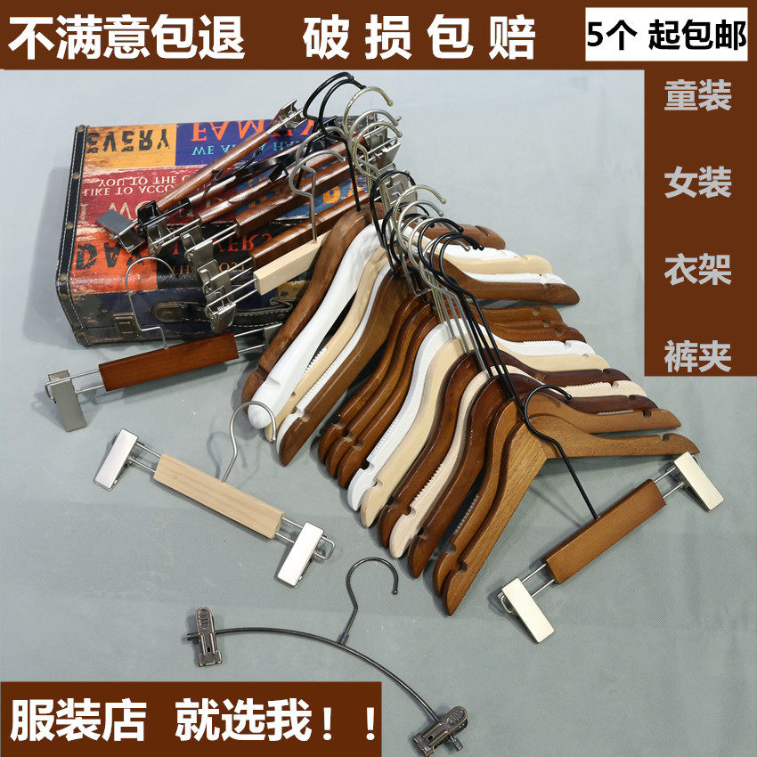 Vintage hangers Solid wood clothing store special clothes hang clothes support pants rack Children's suit pants clip Wooden women's clothes rack