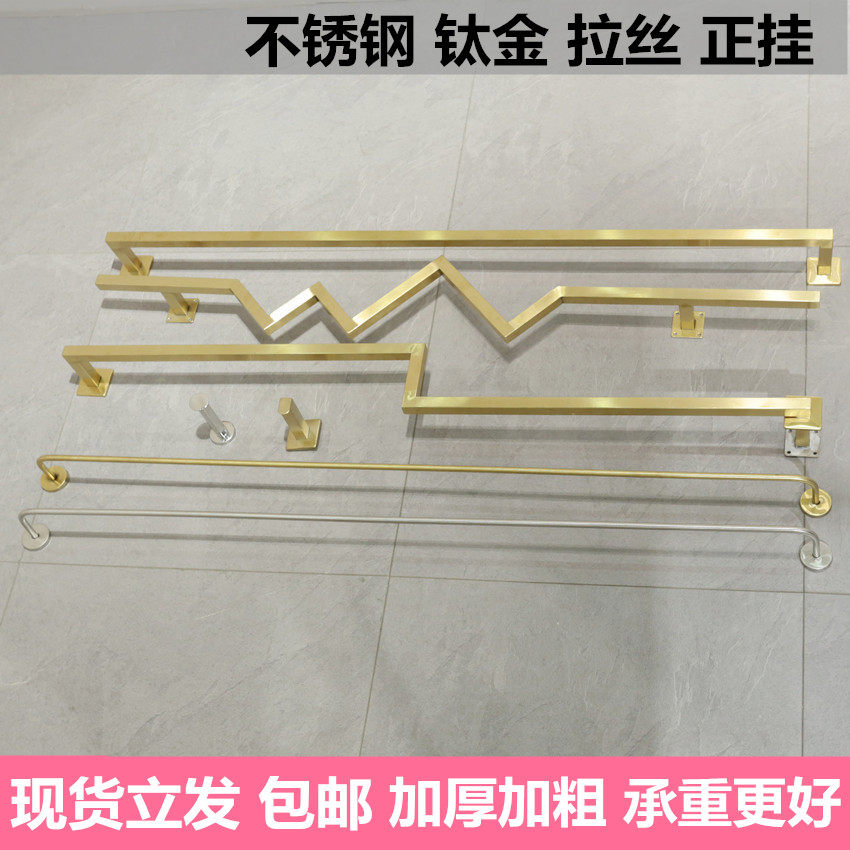 Clothing Store Hanger rack Upper wall Positive Hanging Stainless Steel Wire Drawing Silver Titanium Alloy Color Hanging Rod Wall Wall-mounted Shelf