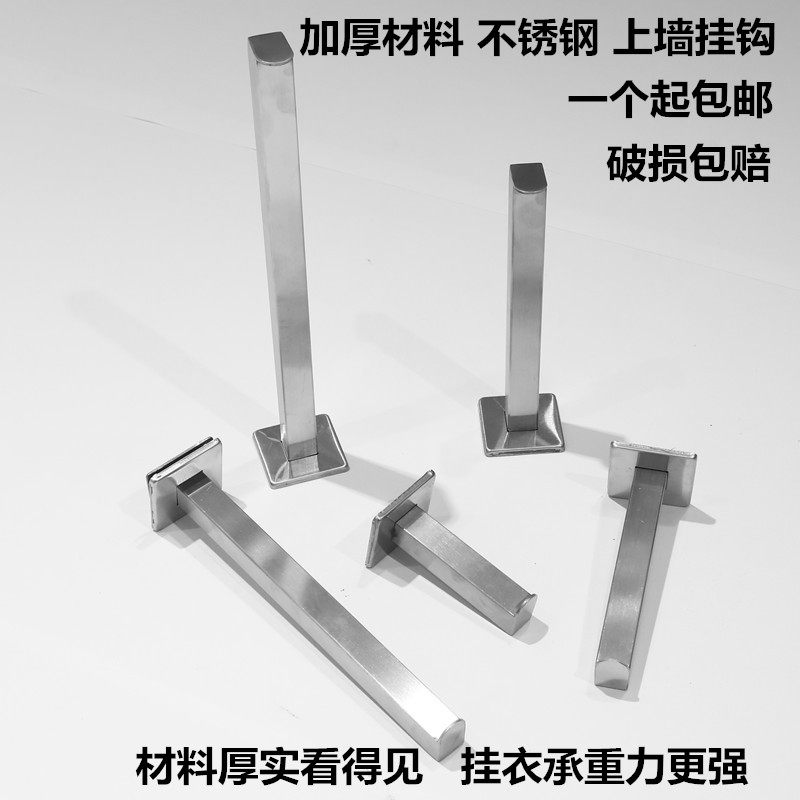 Clothing Show Rack Upper Wall Hook Stainless Steel Wire Drawing Positive Hanging Single Hook Men And Women's Clothing Shop Furnishing Special Point Hang