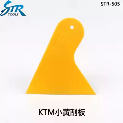 KTM car film tool yellow small scraper scraper car sticker small scraper small triangle scraper small long scraper