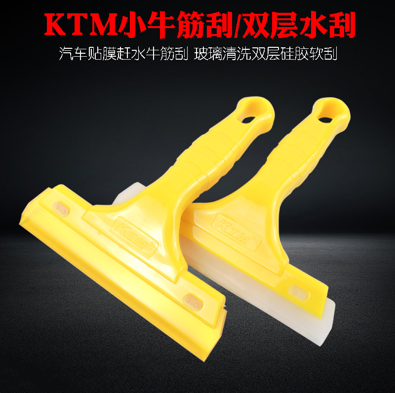 KTM adhesive film tool calf gluten soft squeegee advertising glass stickers Oxford squeegee silicone small scrapper