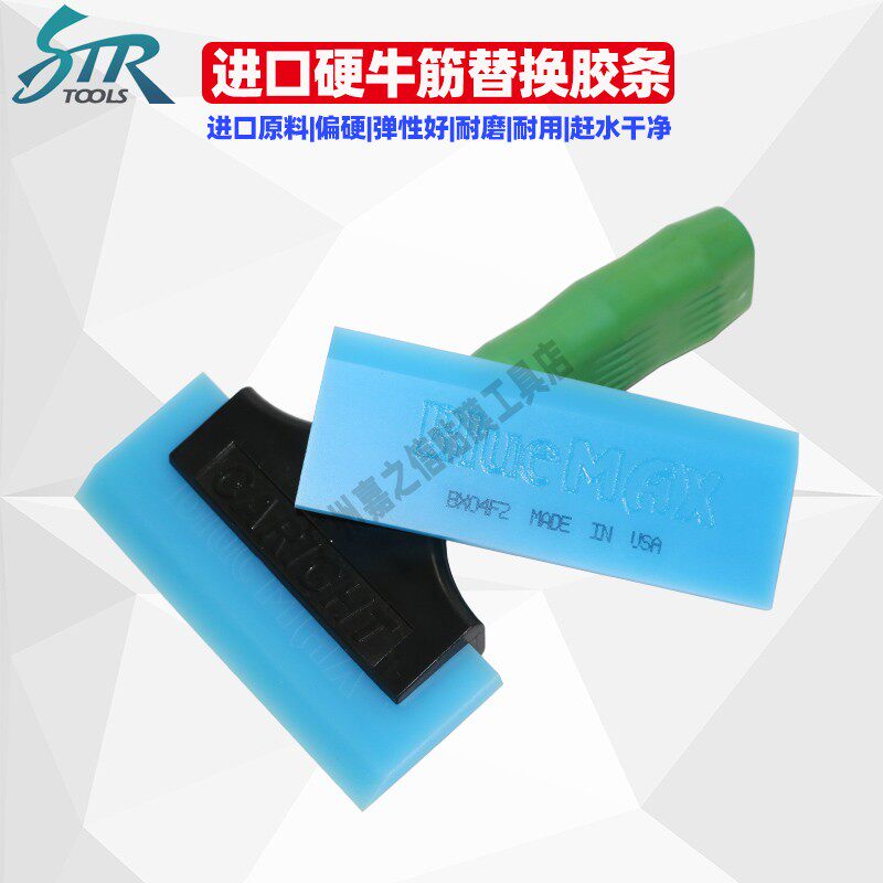 American CARIGHT Imports Bull Fascia Squeegee anti-explosion film thermal insulation film Special tool Water scraping TM-182S