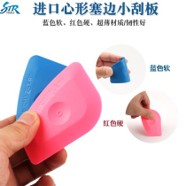 Automobile film tool imported small scraper color change film transparent film plug edge soft small scraper film soft scraper