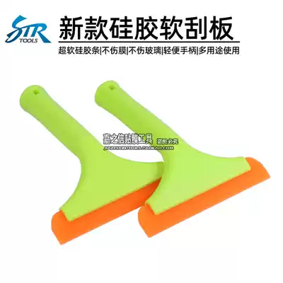 STR car film tool car cover silicone soft wiper glass wiper heat insulation film wiper plate calf wiper