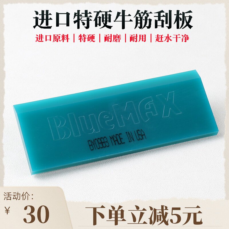 Weigu car film tool imported beef tendon scraper special hard strip Blue-max catch buffalo tendon strip