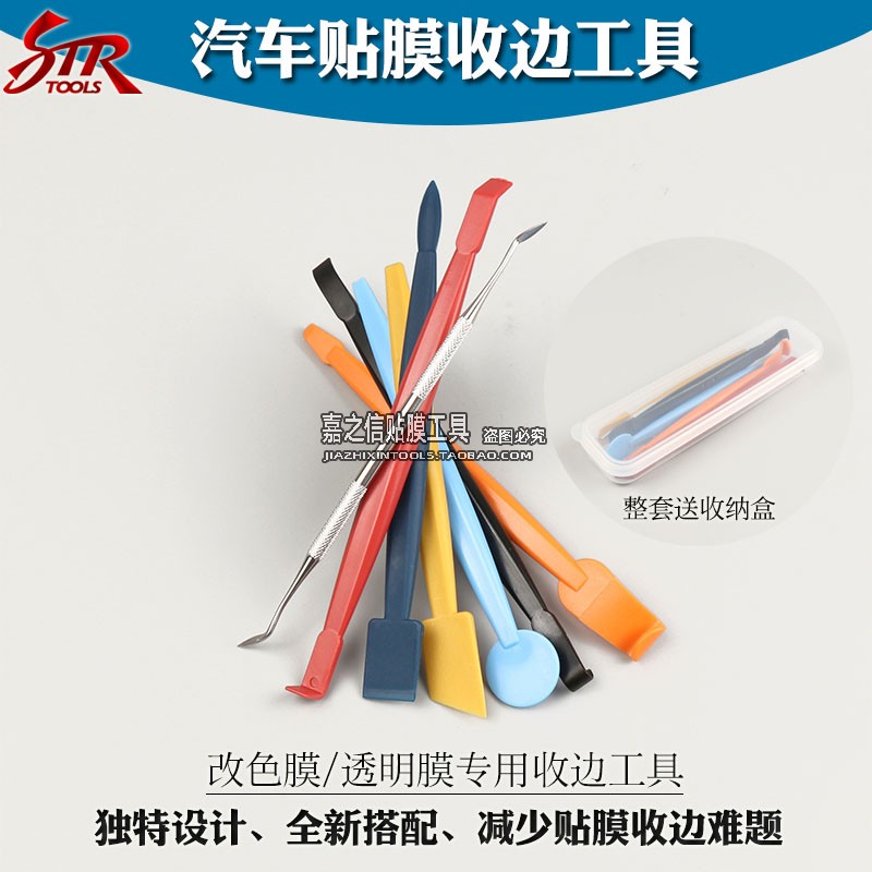 Automotive film tool with 7 piece modified film with magnetic edge repair bracelet stamped wiper