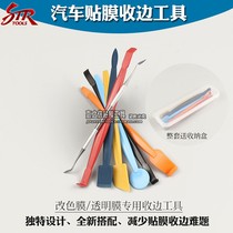 STR car film tool edge 7-piece color change film with magnetic edge scraper Clothing film plug edge scraper