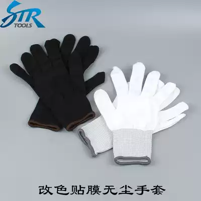 Car film tool color change film gloves dust-free gloves super-fit fiber edge arc film gloves