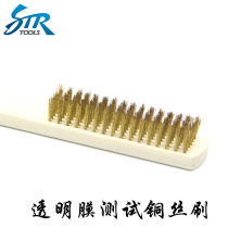 Transparent Membrane Test Brass Wire Brushed Iron Brush Auto Cling Film Tool Brass Wire Brush PPF Professional Violence Test Brush