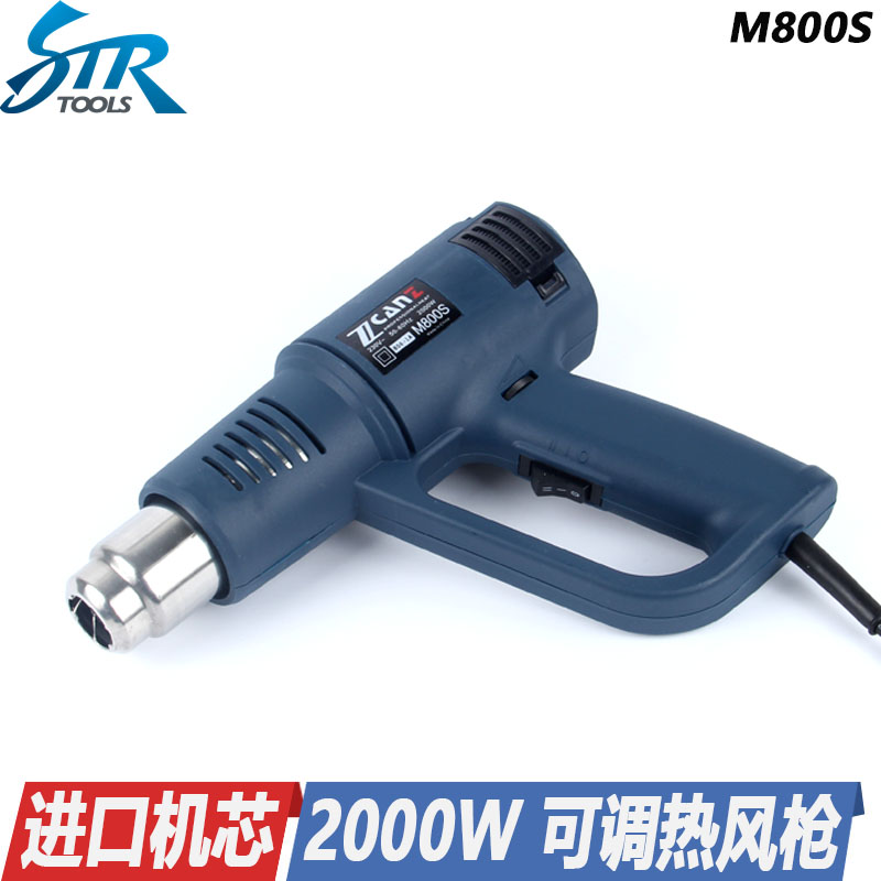 Hot air gun baking gun film baking gun electric baking gun electric baking gun durable electric heating tool car body film tool