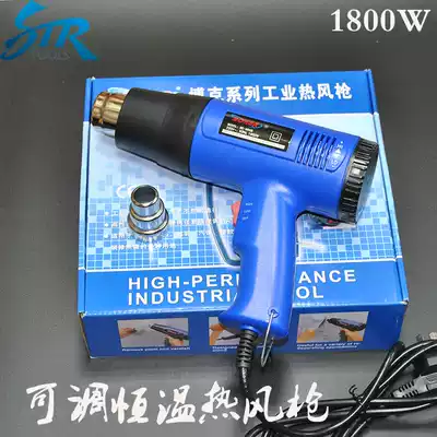 Car film tool baking gun Bok hot air gun adjustable speed regulating temperature hot fan industrial electric baking gun