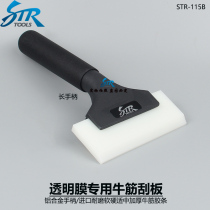 Invisible car cover film special alloy handle white beef tendon scraper TPU transparent film film tool soft and hard