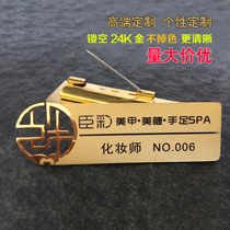 Metal hollow stainless steel jewelry Hotel number badge custom pin type pin company employee name badge customization