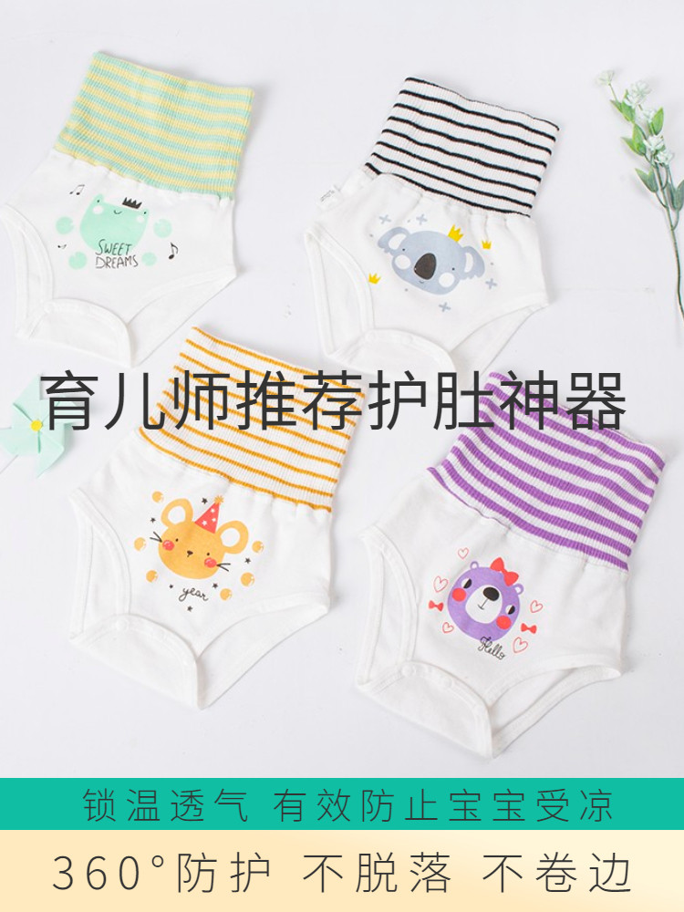 Belly Circumference Baby Autumn/Winter Newborns Belly guard Anti-cool baby bread pants Belly God Instrumental Anti Kick 0-6 months 1 year old 