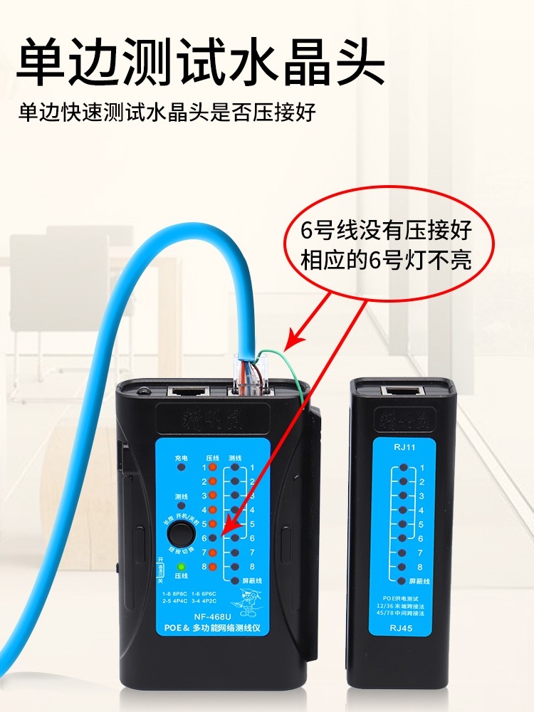 Genuine Smart Mouse Nf-468S Line Tester Professional Network Cable Tester for Home Network Testing and Line Connection