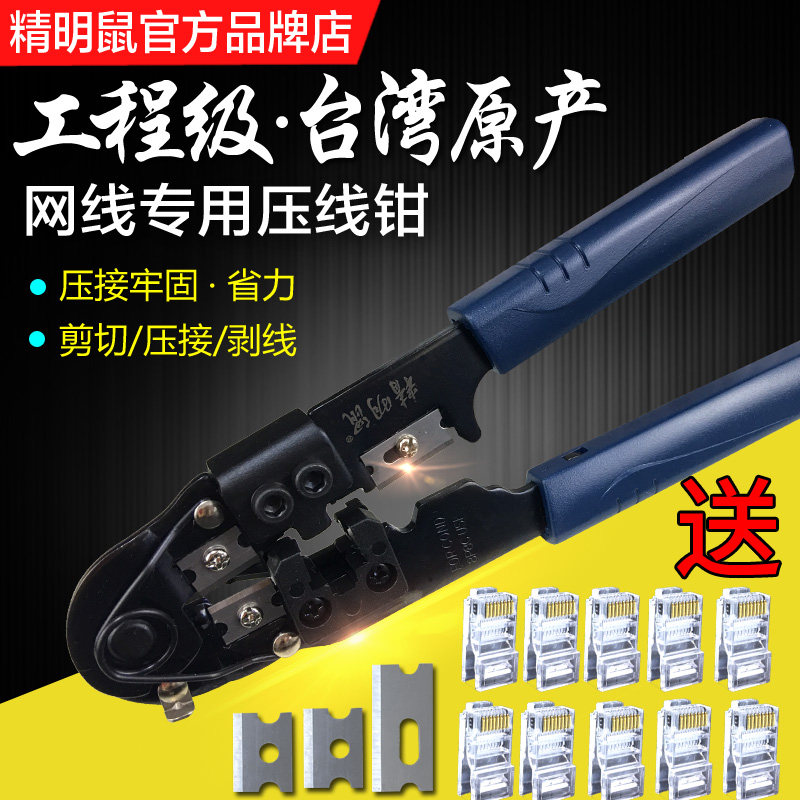 Taiwan Import Professional Network Route Press Wire Pliers Savvy Rat NF-5003 Press Pliers Crystal Head Wiring Network Route Making Tool