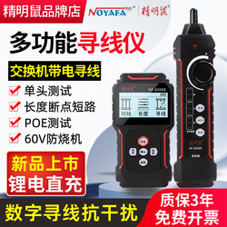 Smart Mouse 8209S Line Finder Rechargeable Single-Head Network Tester Anti-Interference Line Tracer Network Cable Tester Pro