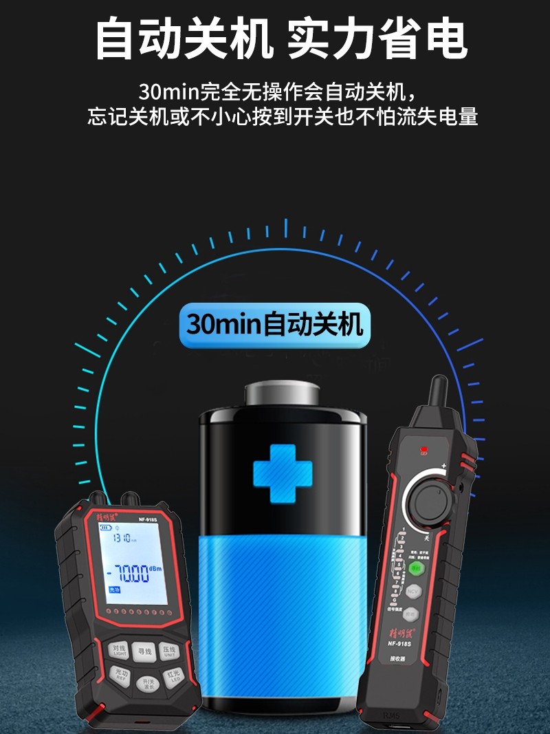 Charging Smart Mouse Nf918S Line Finder Network Tester Red Light Line Detection Anti-Interference Network Cable Detector