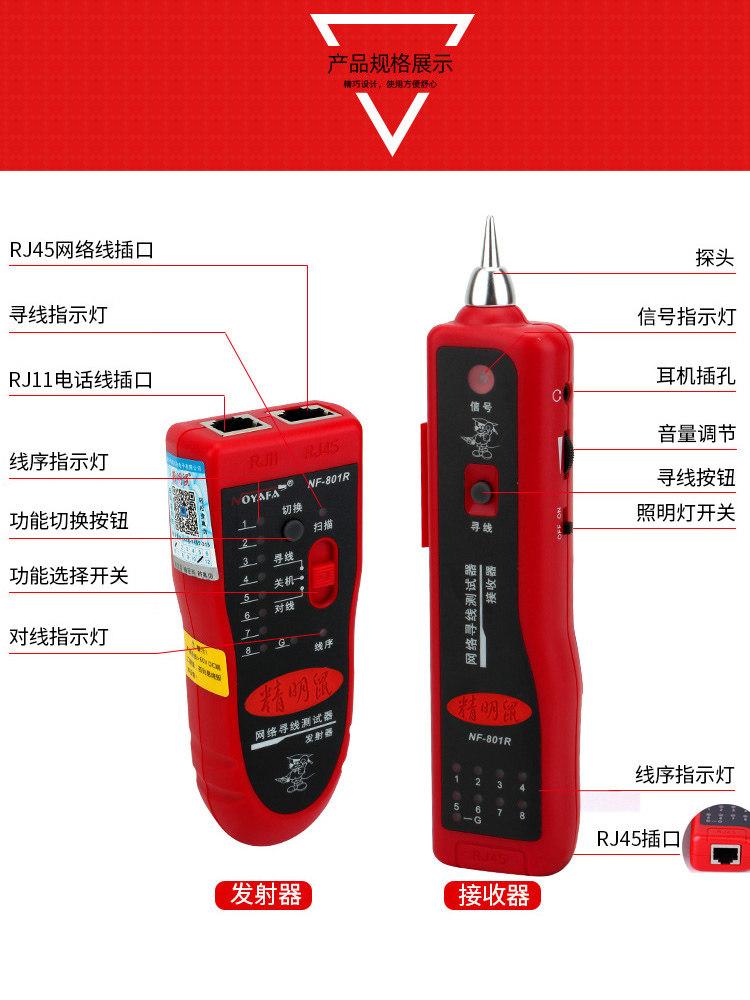 Smart Mouse Nf-801Rb Line Finder Network Tester Network Cable Continuity Detector Smart Mouse Line Tracer