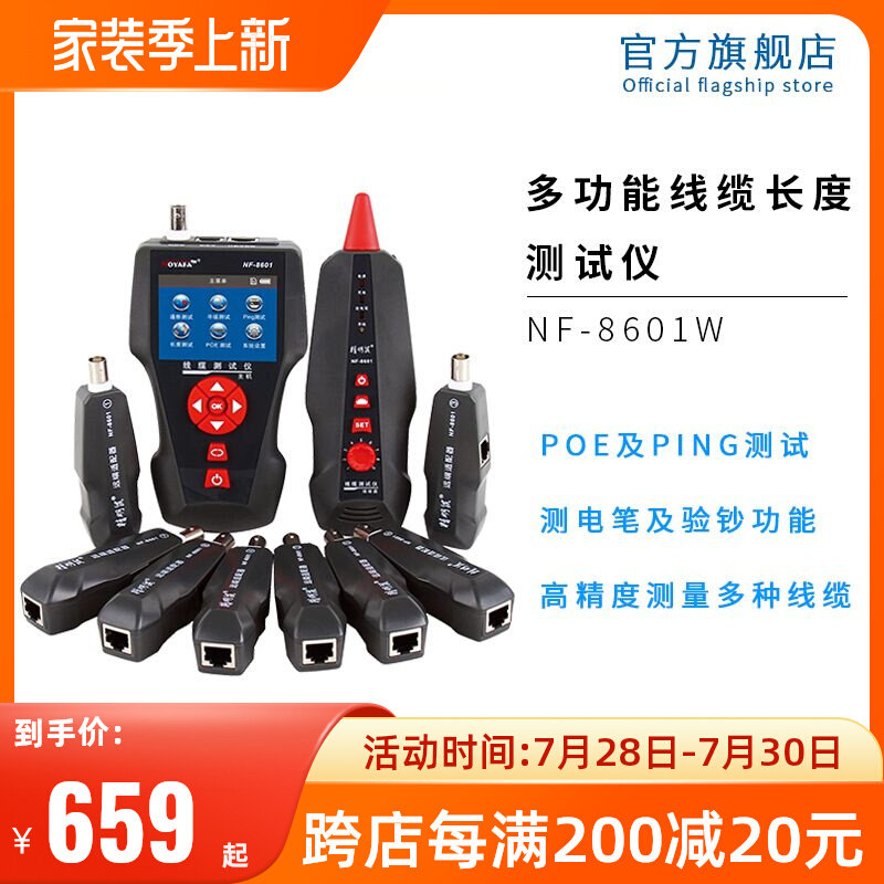 Wirefinder Savvy Rat NF-8601W Network Route Breakpoint Detector multifunction anti-interference Internet Sourcing Tester