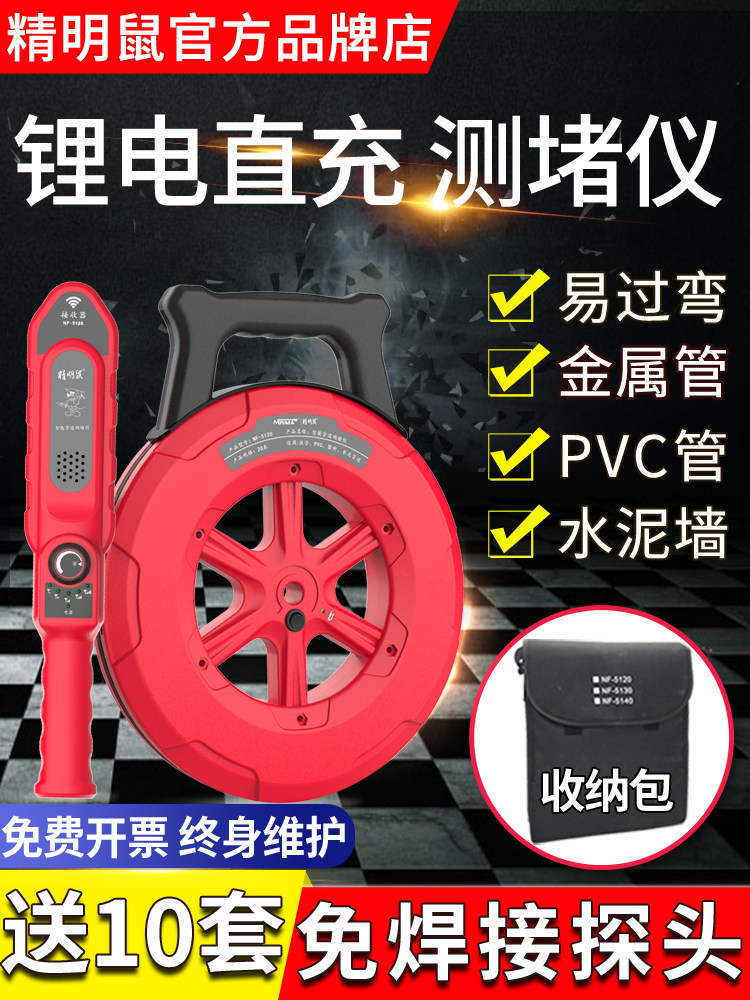 Smart Rat Intelligent Pipe Blockage Detector and Unblocker, Electrician's Wire Conduit Blockage Detection and Unclogging Tool, High Precision Cleaner