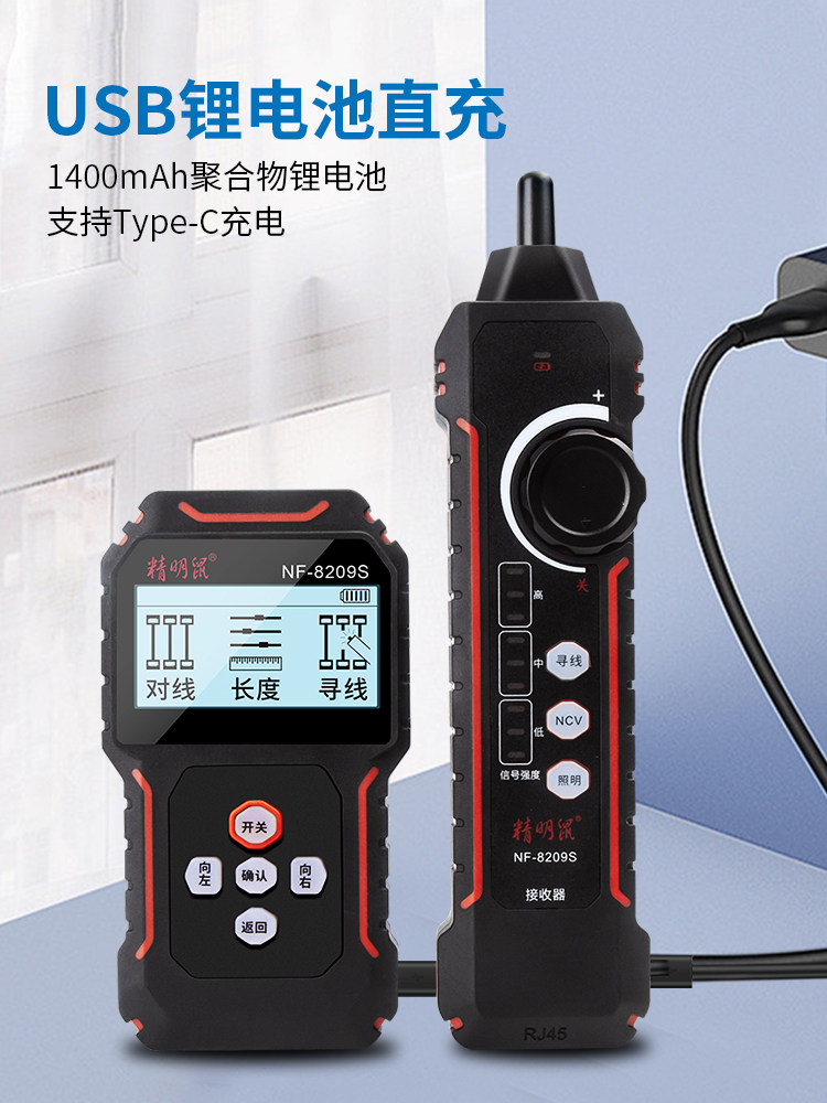 Smart Mouse 8209S Line Finder Rechargeable Single-Head Network Tester Anti-Interference Line Tracer Network Cable Tester Pro